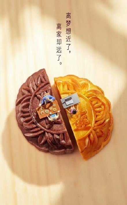 离梦想近了，离家却远了。