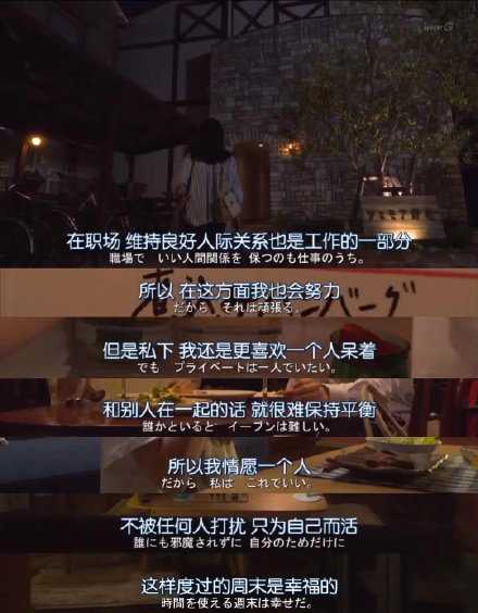 一个人待着其实也挺舒服的。