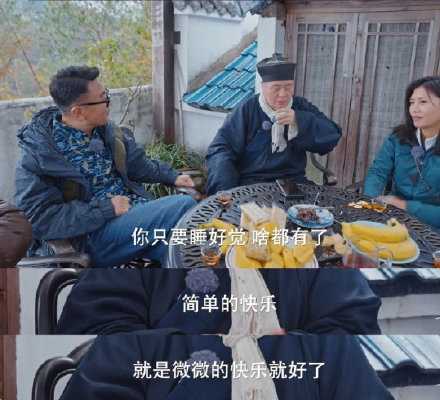 你只要睡好觉，啥都有了，简单的快乐，就是微微快乐就好了。