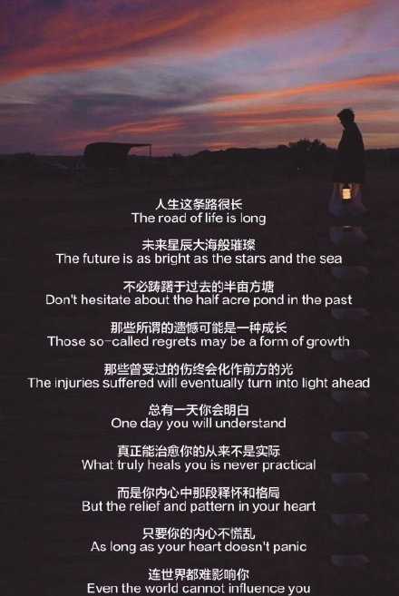 能够治愈你的只有你内心的格局和释怀。