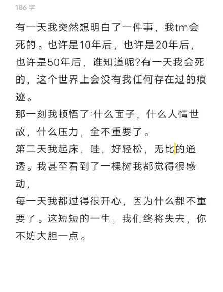 勇敢的人先享受世界。