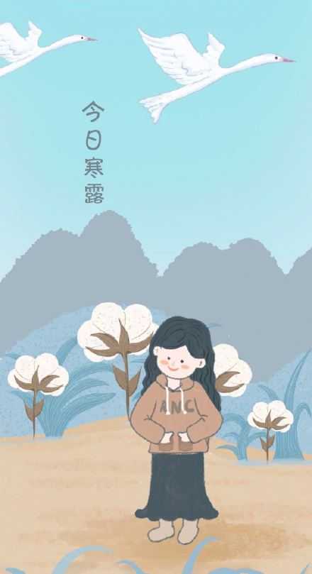 今日寒露。秋深气寒，露结为霜，今年的最后一个季度已经开启，加油！