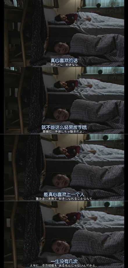 真心喜欢的话，可别轻易放手了。