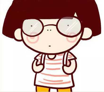 你永远不懂近视的痛……20米外六亲不认，50米外雌雄不辨，100米外人畜不分。我们的世界是纯真的，美好的。我们并不高冷，只是有点模糊……