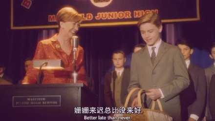 姗姗来迟总比没来好。