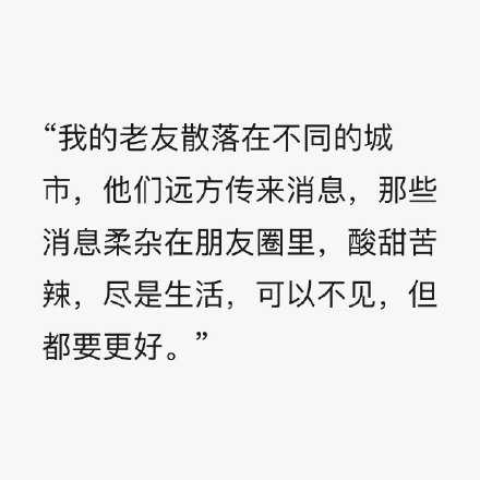 “可以不见，但都要更好。”