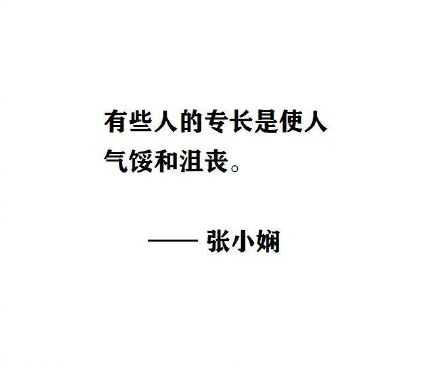 远离那些总是打击你自信心的人。