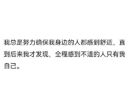 你不需要为别人的情绪负责