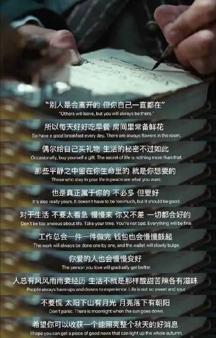 别人是会离开的 但你自己一直都在。