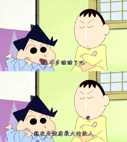 熬夜是健康最大的敌人。