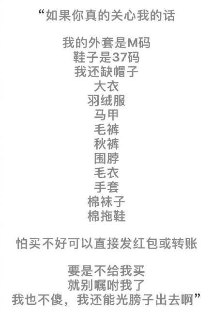 你要是真的关心我的话...