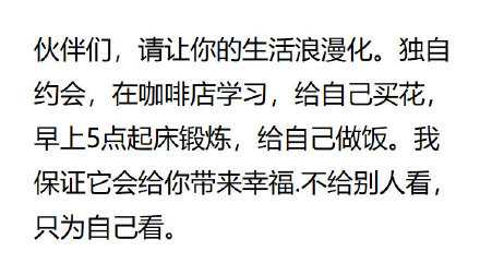 请让你的生活浪漫化。