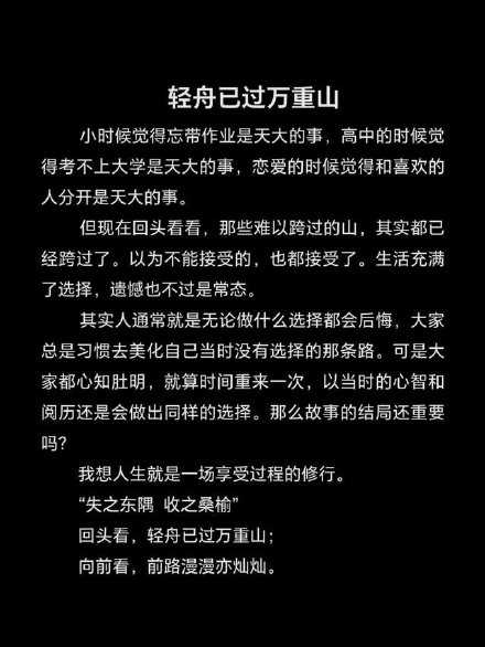 轻舟已过万重山。