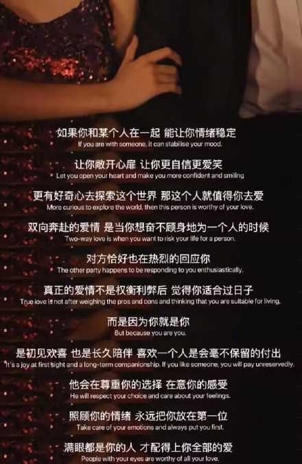 双向奔赴的爱情才有意义