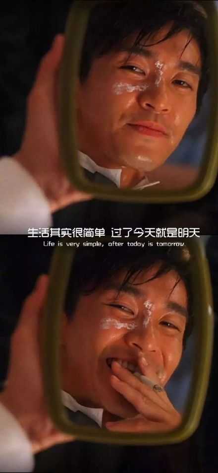 活着的每一天也可能是最后一天 惟愿我们能够珍惜身边的一份爱 珍惜所有 珍惜所爱 也学着珍惜这辈子多么短暂的时光 毕竟当你回首此生此世 不过一瞬之间