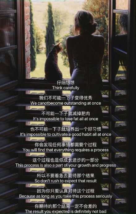 任何事情都需要一个过程