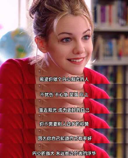 靠近阳光 成为更好的自己