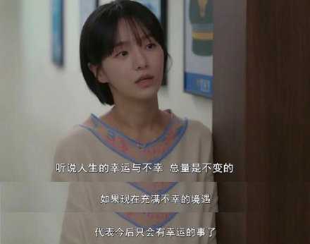 接下来一切都会顺顺利利的。