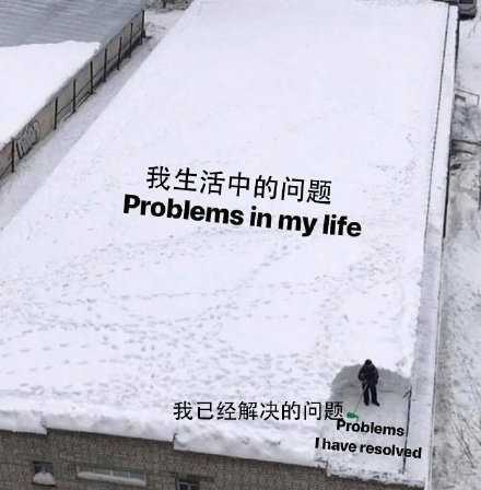 事情总会一件一件一件解决完的