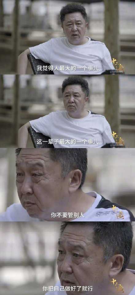 于谦：你把自己做好就行。