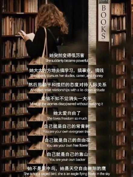 自己就是自己的长青树