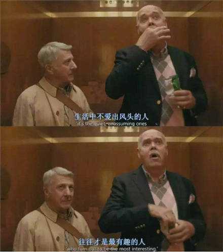 生活中不爱出风头的人 往往才是最有趣的人