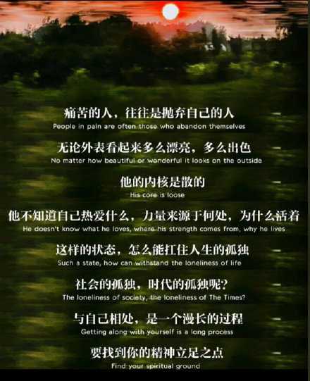 要找到自己的精神立足之点。