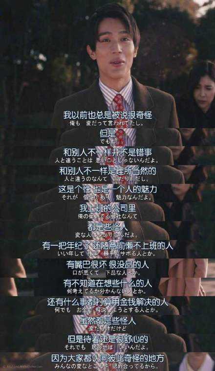 和别人不一样并不是错事。这是个性，也是一个人的魅力。