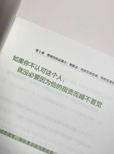要学会钝一点 不要什么都往心里去