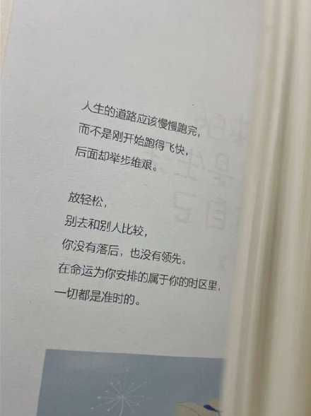 永远不要提前焦虑 生活无非就是见招拆招