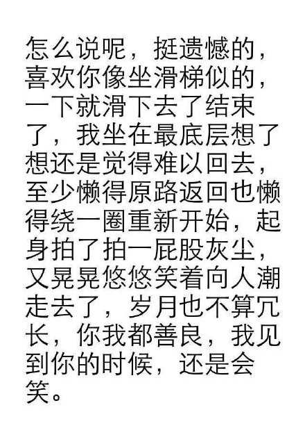 我见到你的时候，还是会笑。