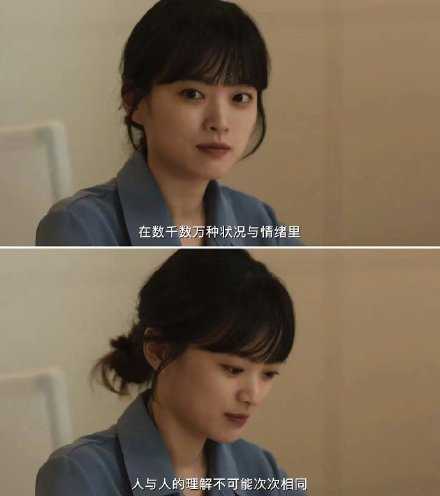 在数千数万种状况与情绪里，人和人的理解不可能次次相同。