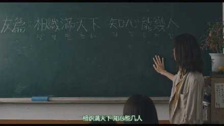 相识满天下 知心能几人