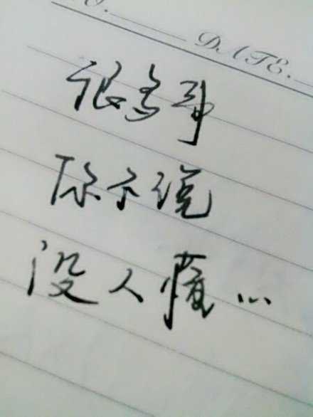 很多事，你不说，没人懂。