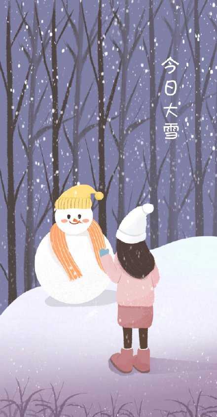 大雪至，冬安好。四季轮回，自在欢喜。