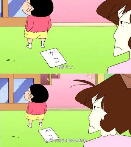 “我这个人，从来不回头看过去的事。”