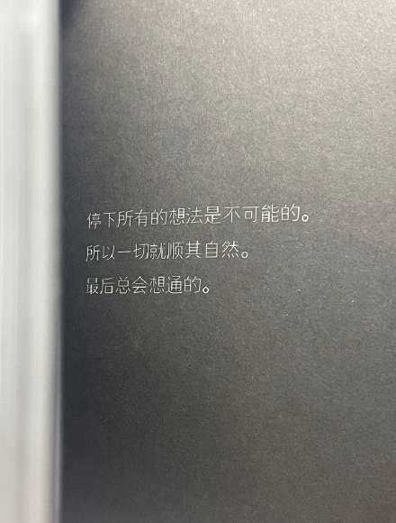 想太多真的会很累！