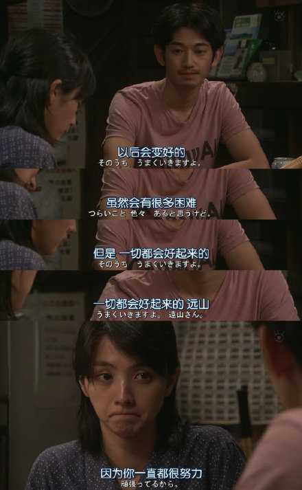 别担心，一切都会好起来的。