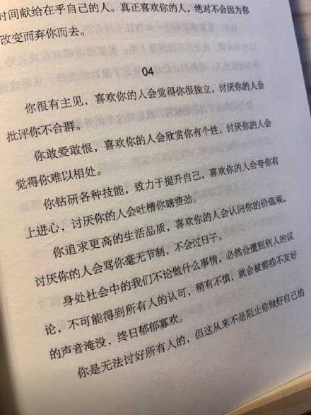 你的特别 只有喜欢你的人懂