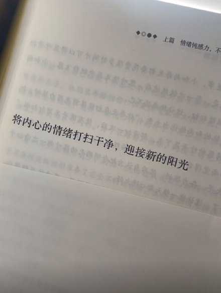 将内心的情绪打扫干净