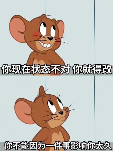 你不会永远倒霉，向前看吧！