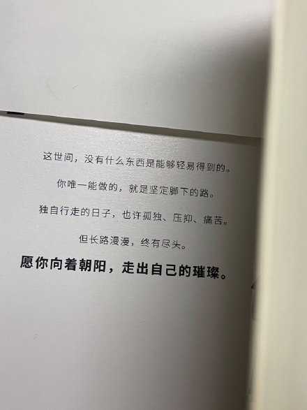 丰富自己 胜过取悦他人