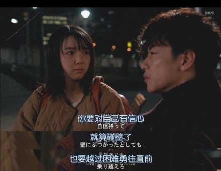 你要对自己有信心 就算碰壁了 也要越过困难勇往直前