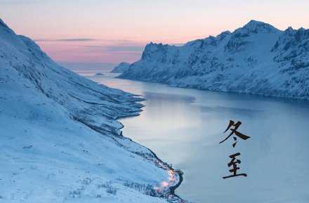 冬至已至，春归有期。