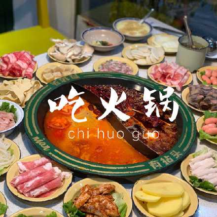 冬天就是温暖吃吃喝喝的季节啊。