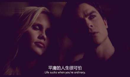 本来也是个有趣的人 可是生活总是把我逼得 麻木 无趣以及不堪一击