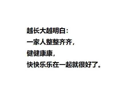 年龄越大越有感触的道理