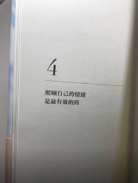 过于在意别人 会迷失自我