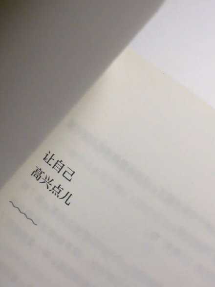 世界那么宽广 别走进了悲伤的墙角