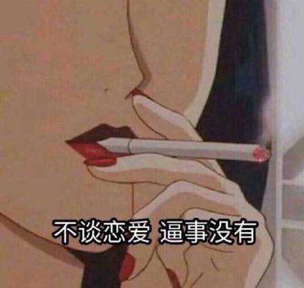 花时间等一个人不可怕，可怕的是你用辜负自己成全了别人的自私。